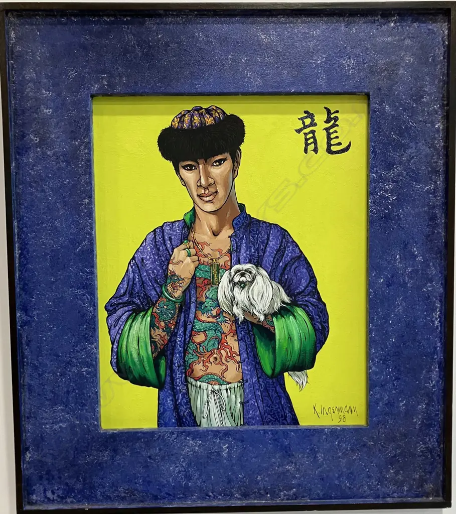 Keith Ingermann (1929-2012) 'The Dragon', Image 1++